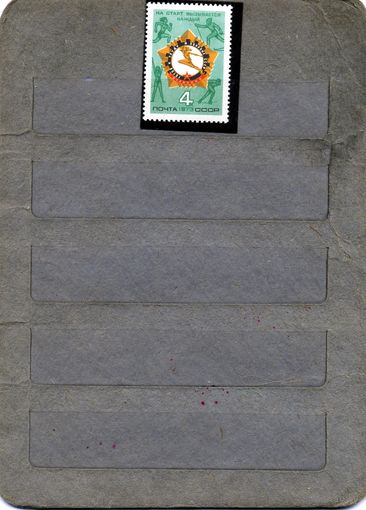 СССР, 1973 , ГТО**, серия 1м   чистая**
