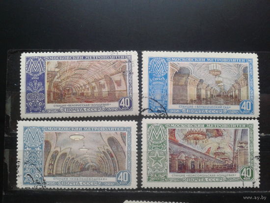 1952, Московский метрополитен, полная серия