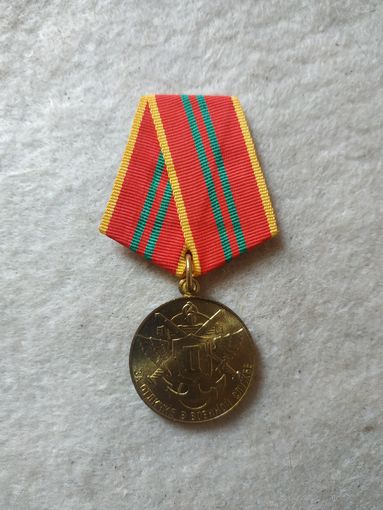 За отличие в военной службе МО РФ образца 1995 года. 2-ой степени. Россия, ММД.