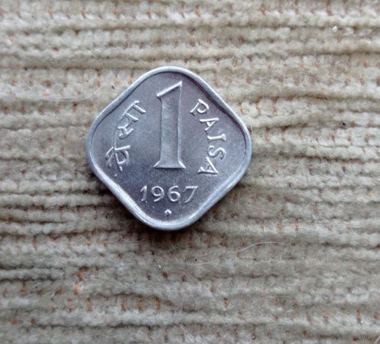 Werty71 Индия 1 пайс 1967