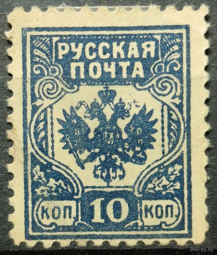 Российская Империя. Гражданская Война 1919г.
