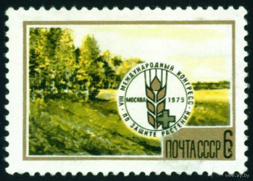 Конгресс по защите растений СССР 1975 год серия из 1 марки