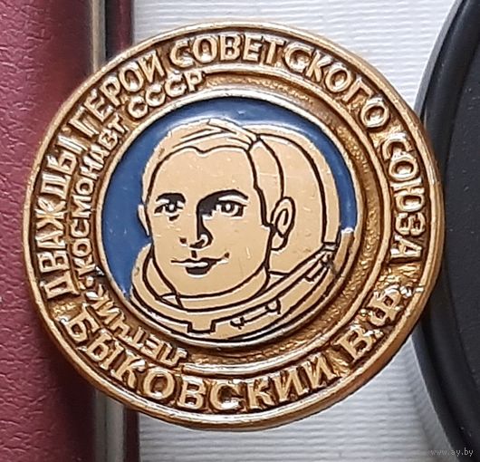 Быковский В.Ф. Дважды герой Советского Союза. Т-59