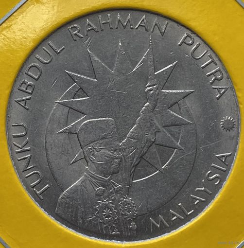 Малайзия 1 ринггит 1982 г. 25 лет Независимости