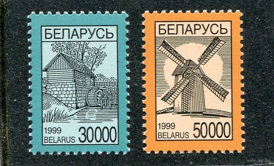 Беларусь 1999. Стандартный выпуск