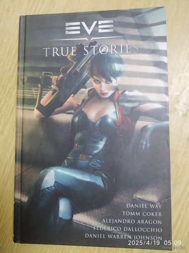 EVE. TRUE STORIES. (Канун. Правдивые истории. Основано на  реальной истории из Нового Эдема...)
