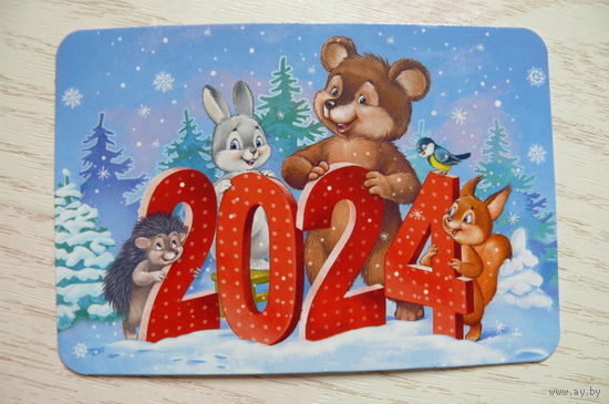 Календарик, 2024, Белка, еж, заяц, медведь, синица.