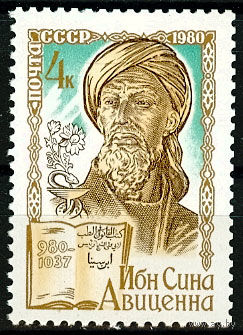 1000 лет со дня рождения Ибн Сины