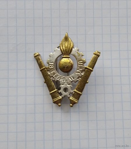 Франция. Технический отдел испытания вооружения и военной техники Сухопутных войск (G479)
