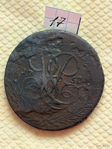 5 копеек 1758