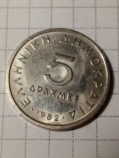 5 драхм Греция 1982 год