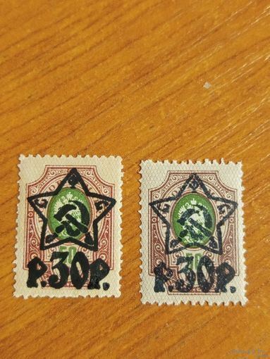 1922 Советская Россия РСФСР надпечатка литографская клей MNH** 2 марки лилово-коричневая и коричнево-красная (2-15)