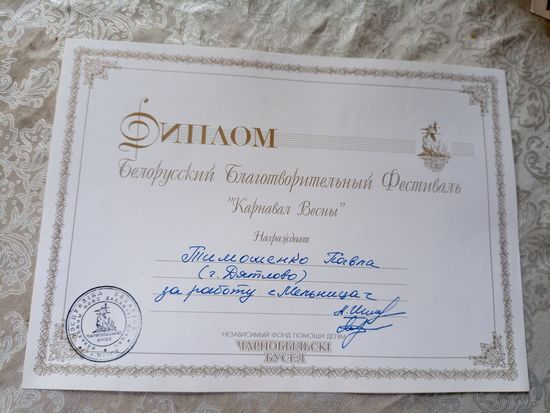 Грамота СССР\5д