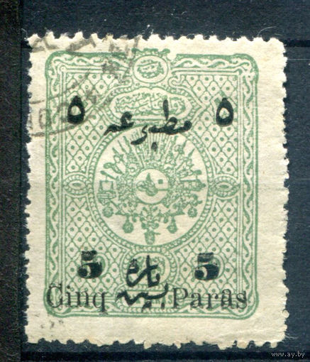 Османская Империя (Турция) - 1897г. - герб и тугра Абдул Хамида II, надпечатка 5 Pa на 10 Pa - 1 марка - полная серия, гашёная [Mi 85]. #4-W2-136-A-2