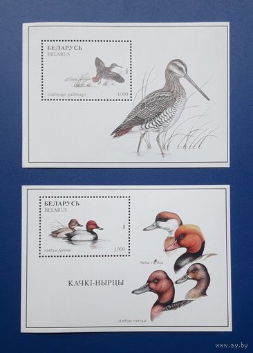 Беларусь 1996г. 2 Блока.**