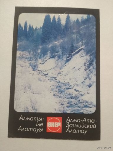 Карманный календарик. Алма-Ата .1987 год