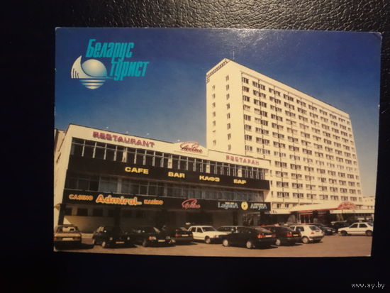 Календарик 2002 г.  Гостиница Орбита.