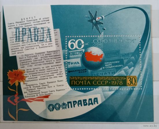 Ссср