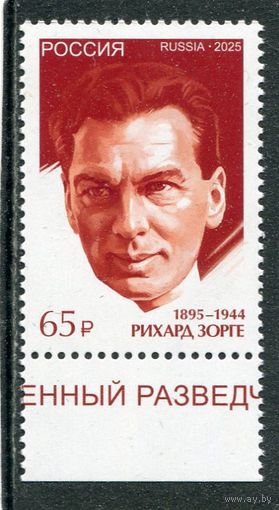 Россия 2025. Рихард Зорге, разведчик