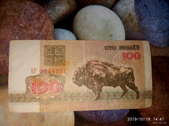 100рублей 1992г