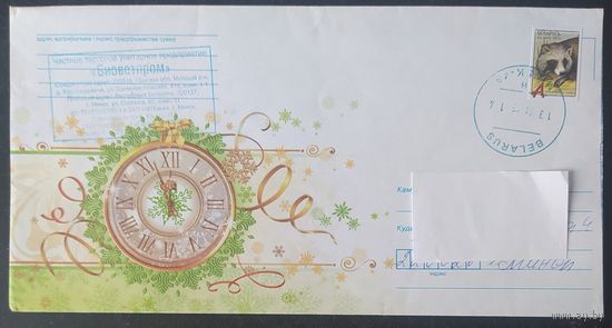 Беларусь 2016 ХМК Пр. почту ,С новым годом.