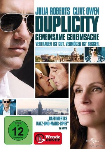 Ничего Личного Duplicity