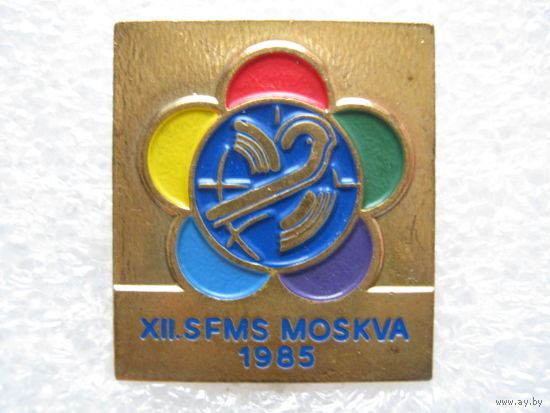 Фестиваль молодежи и студентов г. Москва 1985 г., тяж. металл.