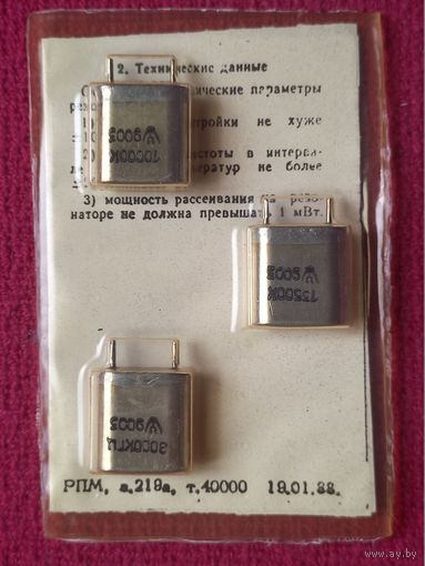 Набор для радиолюбителя Кварц 3