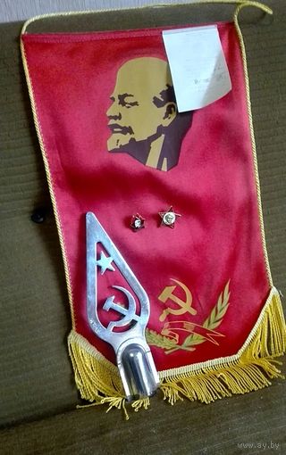 Навершие знамени ,вымпел ,значки СССР. (всё одним лотом)