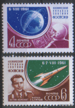 Заг. 2512/13. 1961. Полет Г.С. Титова. ЗБ. ЧиСт.