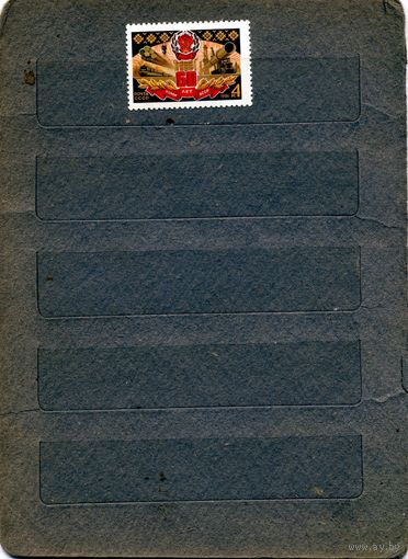 СССР, 1981,  60 лет** КОМИ АССР, серия 1м,  чистая