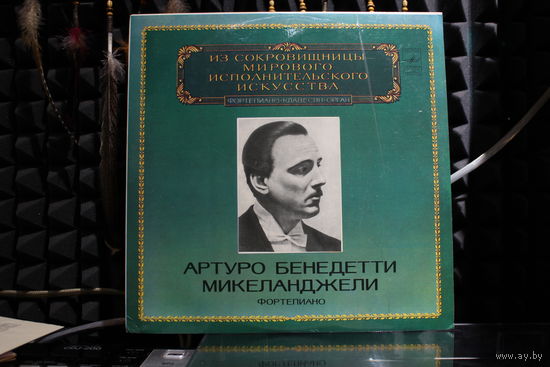 Arturo Benedetti Michelangeli, Wolfgang Amadeus Mozart, Frederic Chopin - Concerto No. 13 For Piano And Orchestra / Piano Sonata No. 2 (1983, Vinyl)