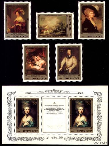 Шедевры Государственного Эрмитажа. Английская живопись, 1984, март