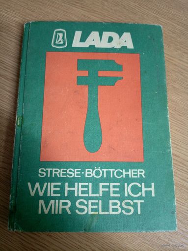 Устройство и эксплуатация автомобилей Жигули\022