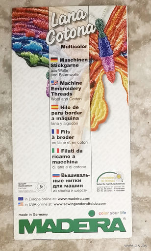 Каталог фирмы Madeira швейные нитки.