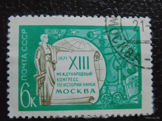 СССР 1971г. Конгресс.