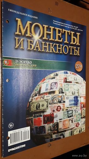"Монеты и банкноты"(лот Б46). 4-е выпуска.