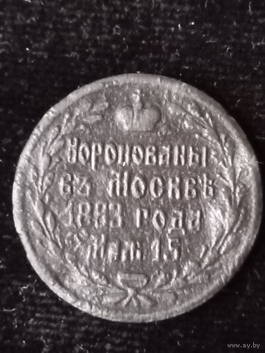 Жетон на коронацию александра 3