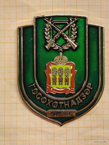 ГосОхотНадзор, Пенза. номер