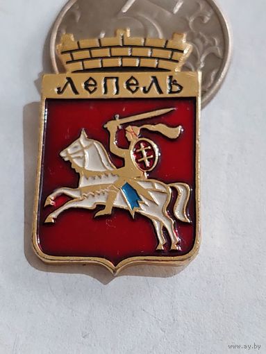 Значок " Лепель "