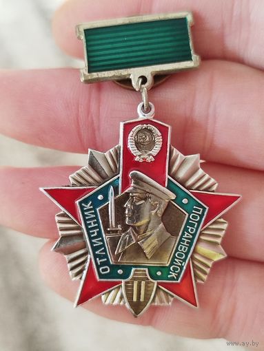 Отличник погран войск