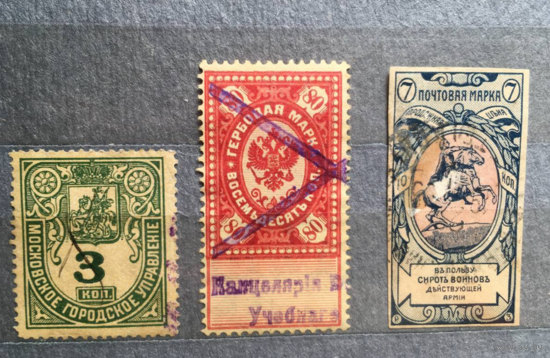 В Пользу Сирот Воинов + Гербовая Марка Российская Империя [РИ] - 1905 Россия - Непочтовая марка