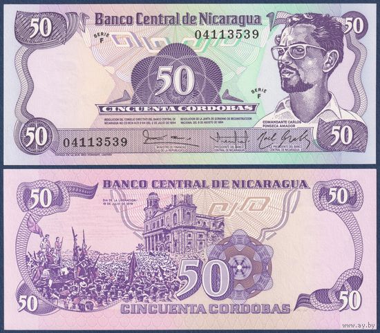 Никарагуа, 50 кордоба 1984 г., P-140 (F, команданте Карлос Фонсека Амадор), UNC