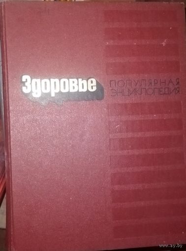 Энциклопедия СССР в коллекцию