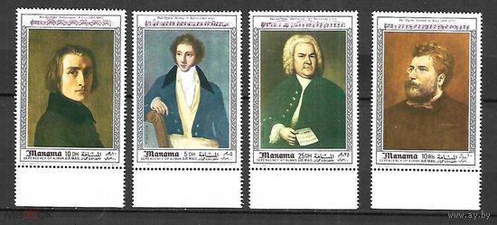 Искусство Живопись Портреты Композиторы Манама 1969    MNH