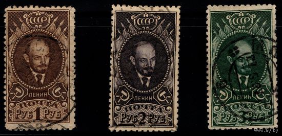СССР-1926. Стандартный выпуск. Ленин. Печать металлография. ВЗ Wm 11a. Перф. лин. 10 3/4. СК 128-130.