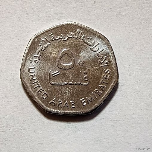 ОАЭ 50 филсов, 2017