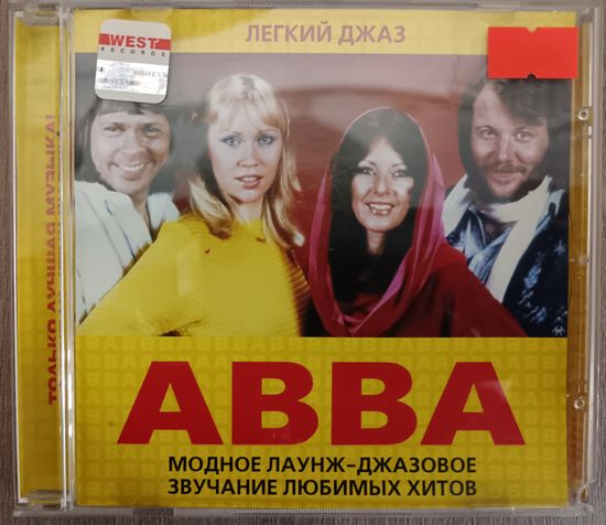 ABBA +  ЛЁГКИЙ ДЖАЗ, CD