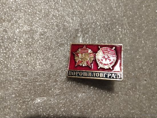 Ворошиловград