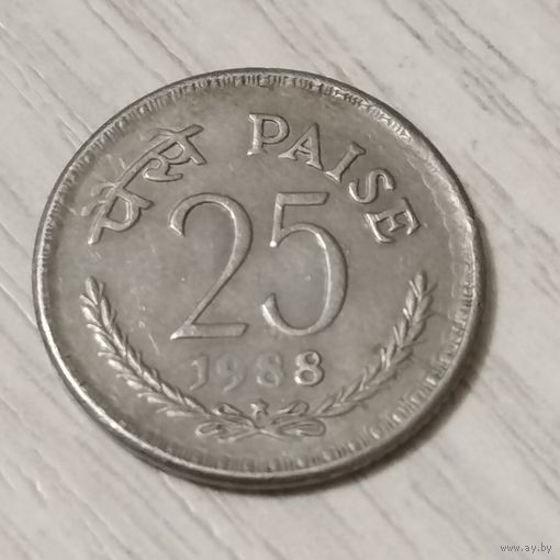 Индия 25 пайс 1988г.